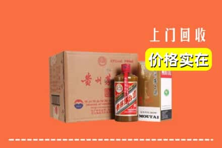 高价收购:哈密上门回收精品茅台酒