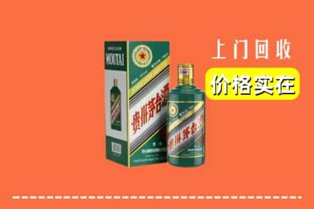 哈密求购高价回收纪念茅台酒